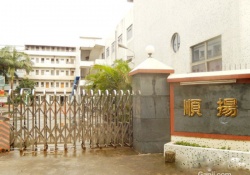 祝賀東莞市順揚玩具有限公司 ICTI認(rèn)證順利通過UL審核并取得A級證書