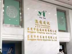 祝賀東莞瀛通通訊股份集團(tuán)開(kāi)來(lái)電子有限公司順利通過(guò)Amazon亞馬遜驗(yàn)廠