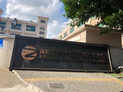 祝深圳市助爾達(dá)電子科技有限公司通過(guò)BSCI驗(yàn)廠