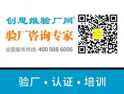 祝廣州鵬輝服裝有限公司通過(guò) Elevate 迪士尼DISNEY驗(yàn)廠