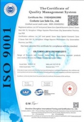 祝賀Ccobato Lao Sole Co., Ltd.柬埔寨工廠2024年快速通過ISO9001認證