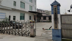 祝深圳市嘉華利電子有限公司通過(guò)ELEVATE AMAZON驗(yàn)廠