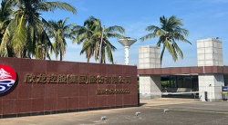 祝賀海南欣龍控股（集團(tuán)）股份公司2025年快速通過COSTCO-GMP驗(yàn)廠并取得合格報(bào)告