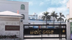 祝賀星輝印刷（深圳）有限公司2025年快速通過ICTI驗(yàn)廠